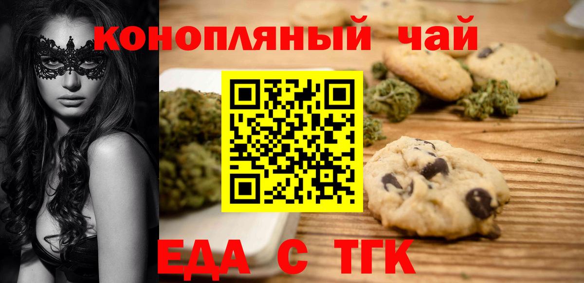 Полысаево  Cannafood марихуана  Вход с VPN 