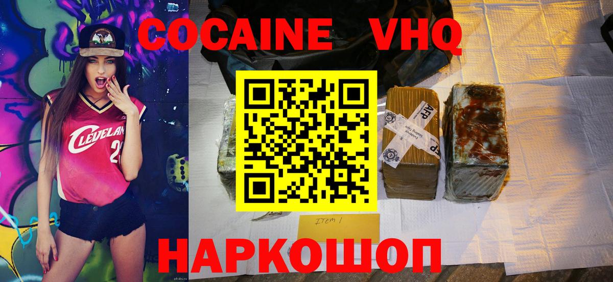 Кокаин Эквадор  Вход с VPN  Cocaine  Полысаево 