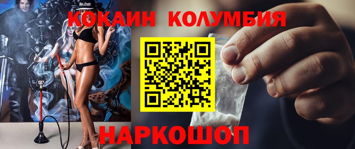КОКАИН 99% Полысаево