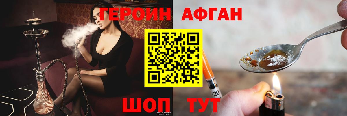 ГЕРОИН герыч  Героин  Полысаево  Вход с VPN 