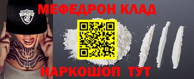 дживик Славянск-на-Кубани