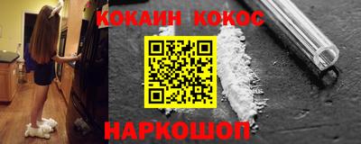 кокаин премиум Славгород