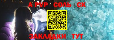 дживик Славянск-на-Кубани