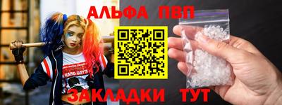 дживик Славянск-на-Кубани
