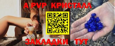 дживик Славянск-на-Кубани