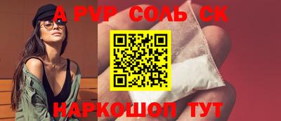 винт Сланцы
