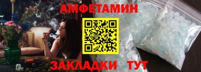 дживик Славянск-на-Кубани