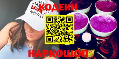 дживик Славянск-на-Кубани