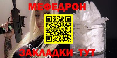 дживик Славянск-на-Кубани