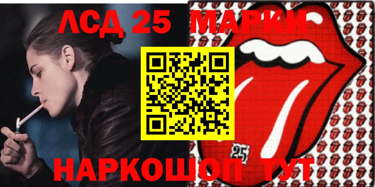 LSD-25 экстази кислота  Вход с VPN  Полысаево 