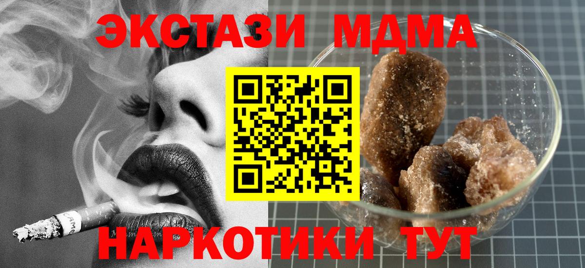 Полысаево  МДМА VHQ  MDMA  Вход с VPN  MDMA crystal 
