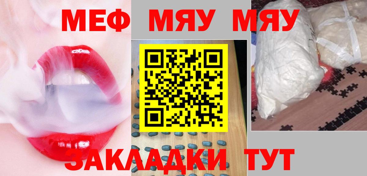 Меф  Меф  Полысаево  МЕФ VHQ  Вход с VPN 