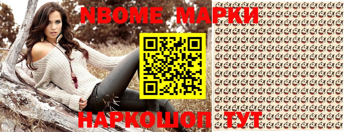 закладки  Марки 25I-NBOMe 1,5мг  Вход с VPN  Полысаево  Марки 25I-NBOMe 1,5мг 