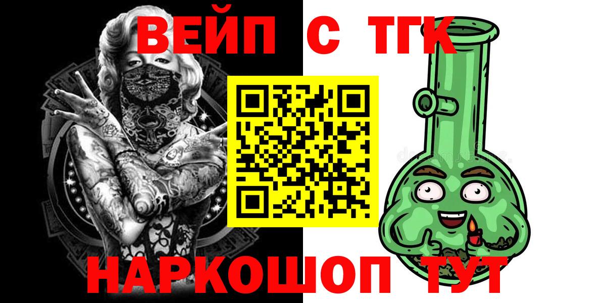 Дистиллят ТГК вейп с тгк  Дистиллят ТГК вейп  Вход с VPN  Полысаево 