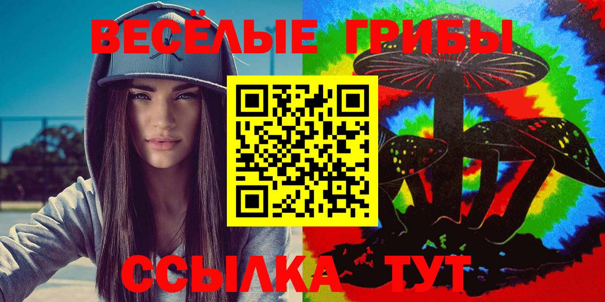 Псилоцибиновые грибы Magic Shrooms Полысаево